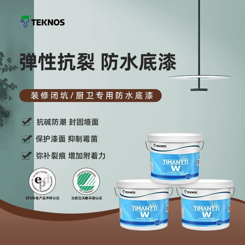 泰克诺斯曼迪防霉防水底漆抗碱防霉防潮环保厨卫湿区内墙乳胶漆