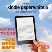 墨水屏 7寸电子纸阅读器KPW6 2024全新Kindle paperwhite6