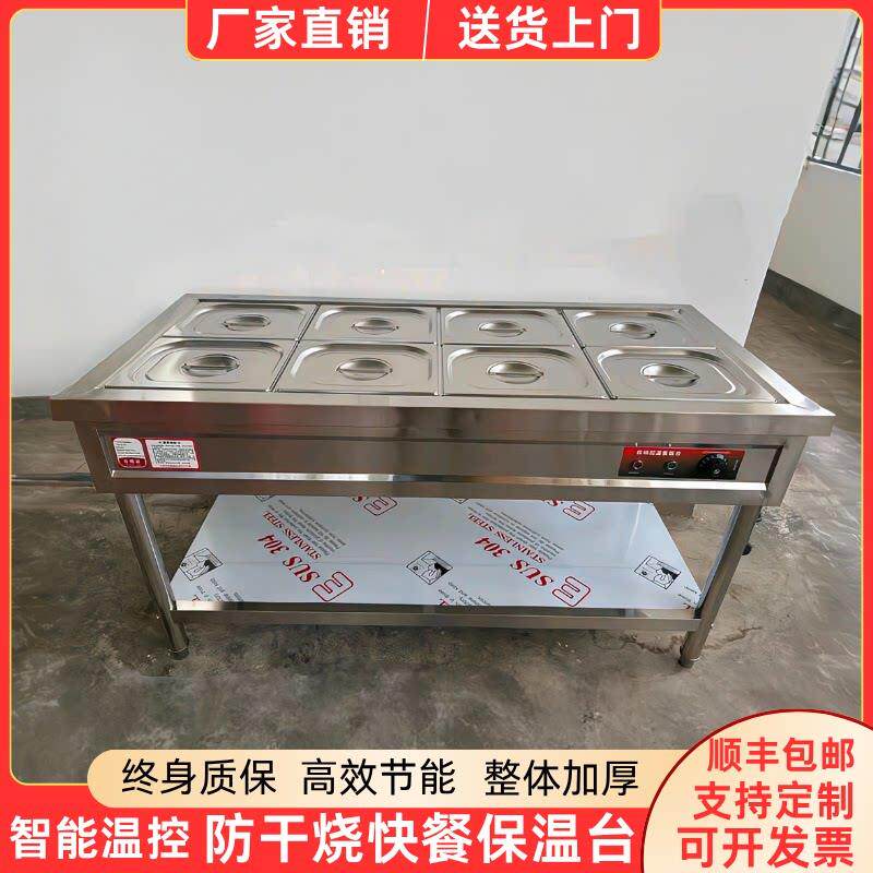 快餐304不锈钢保温台商用台式电加热汤池售打菜饭食堂热菜不锈钢
