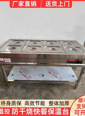 快餐304不锈钢保温台商用台式电加热汤池售打菜饭食堂热菜不锈钢