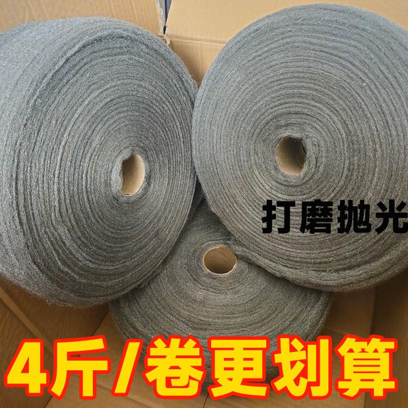 大卷钢丝棉抛光棉金属除锈钢丝绒拉丝大理石石材打磨铁花棉0号1号
