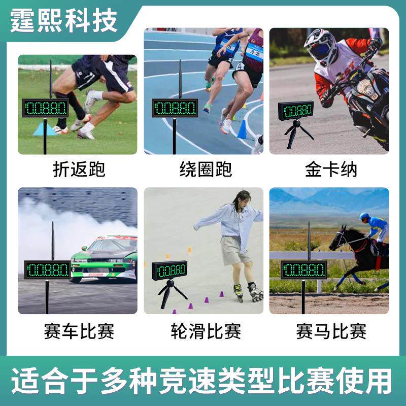 新电器子计时篮球跑金卡纳数字折返跑器款足790球训练比短赛