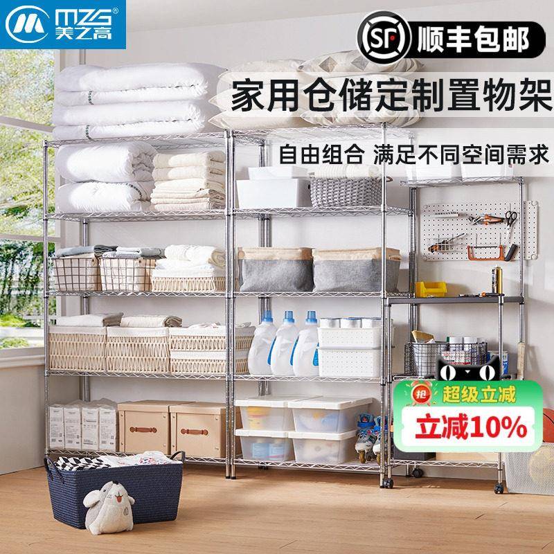 美之高家用通系列DIY不锈钢色配件组合仓库货架多层仓储置物架