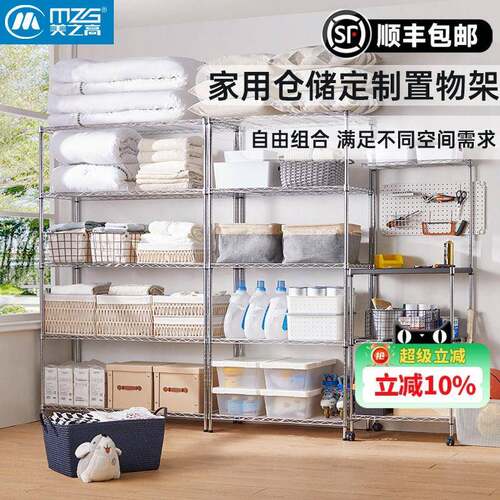 美之高家用通系列DIY不锈钢色配件组合仓库货架多层仓储置物架