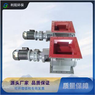 YJD 08A电动锁气器厂家直销220X220星型卸灰阀方口回转卸料器价格