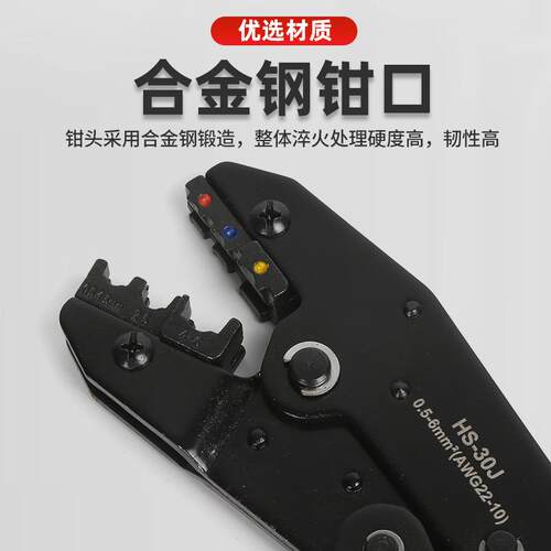 预绝缘端子棘轮式压线钳冷压端子电工压接钳端子夹线钳HS-30J套装