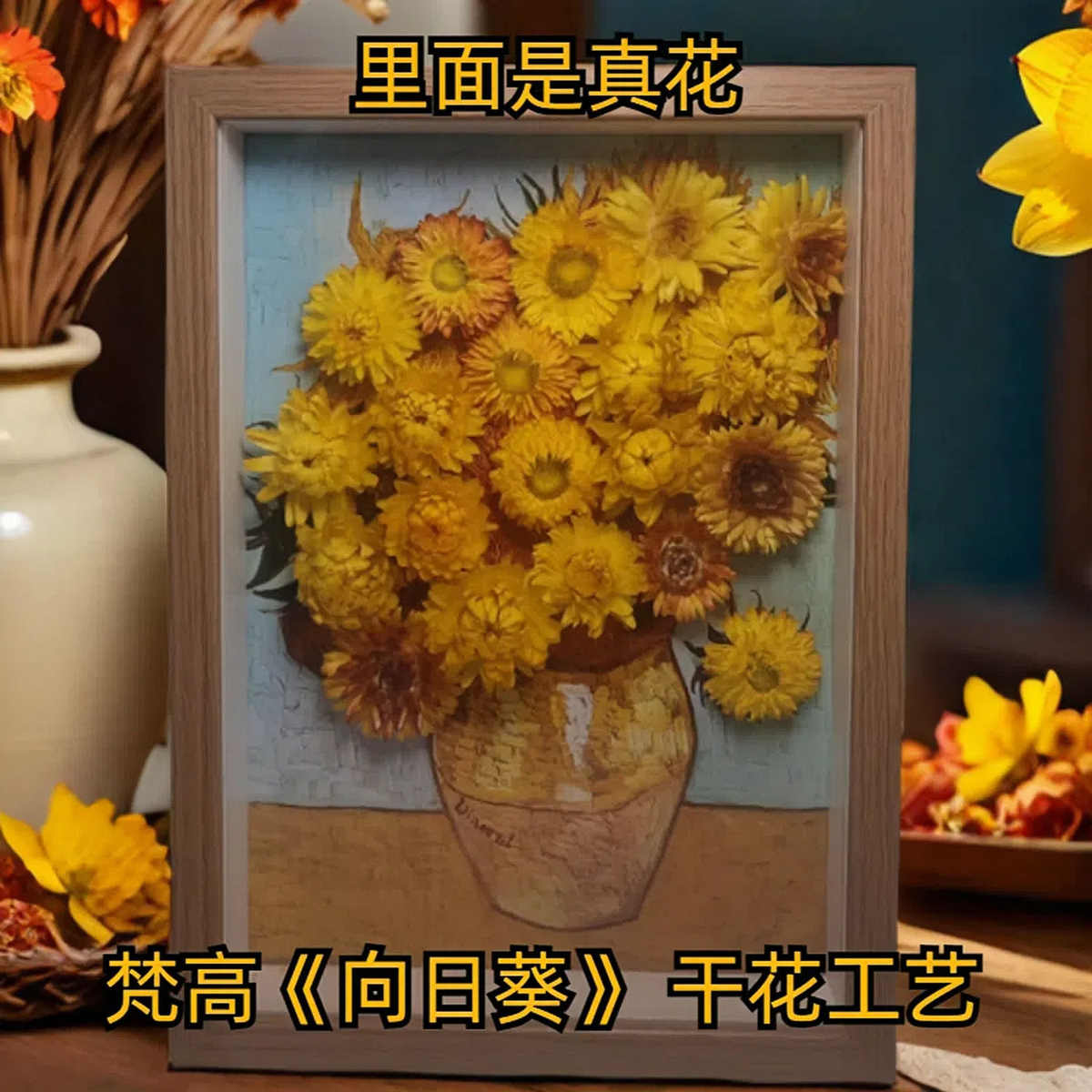 创意向日葵干花相框2024新款教师节送老师女生生日礼物小实用摆件