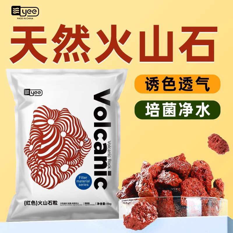 火山石底砂鱼缸专用天然造景石头装饰古法养鱼滤材水草泥砂石颗粒