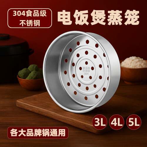 三角老式电饭锅蒸笼家用1.5L2L3L4L5L6升蒸层蒸锅隔笼耳手把配件