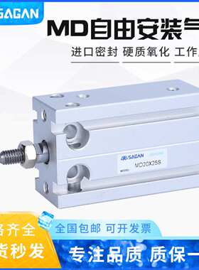 亚德客型气缸MD16X10S 15S 20X25S 5S 20S 50S 60S 25X30S 32X40S