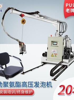 山东坐垫移动pu压发泡机聚氨酯全自动发泡模具生产线机械设备