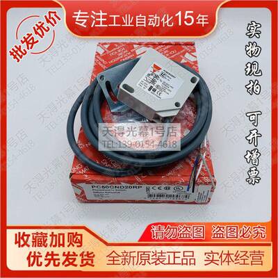 正品PC50CND20RP/PC50CND10RP/PC50CNR10BA瑞士佳乐方形光电开关