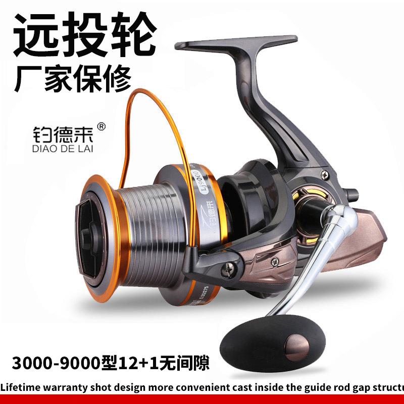 新款直销钓德来-9000型大远投轮鱼渔轮纺车轮鱼线轮海竿轮锚鱼船