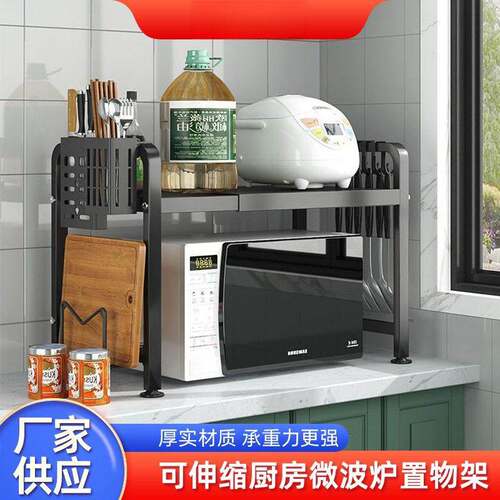 Scalable Microwave Oven Rack, Oven Rack, Kitchen Storage She
