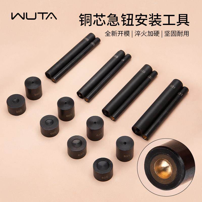 四合扣急钮安装工具DIY手工皮具金属扣子母扣按扣手敲安装模具