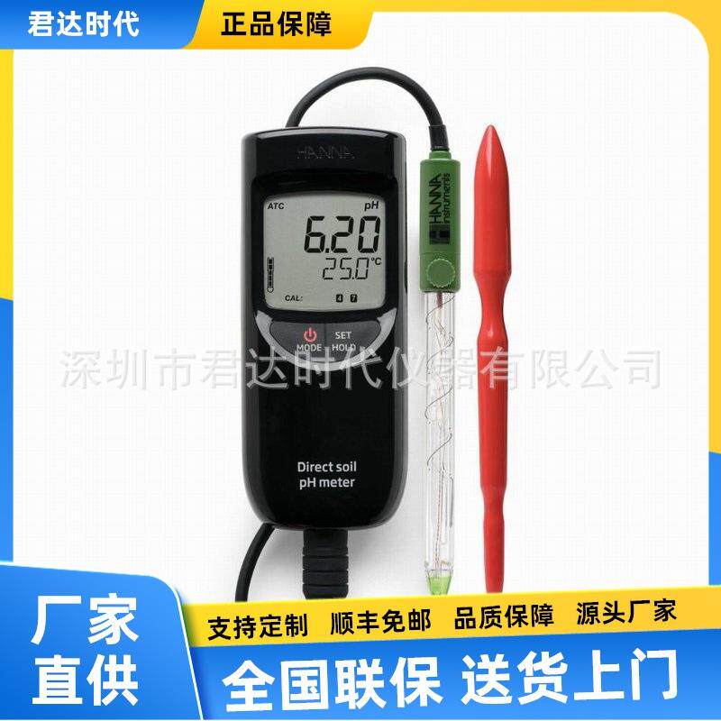 意大利哈纳HI99171皮革纸张酸度pH计HI99121便携式土壤酸度pH计