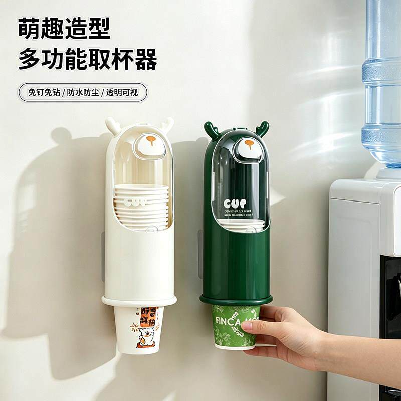 一次性杯子取杯器壁挂带盖子透明纸杯收纳盒防尘饮水机旁水杯置物