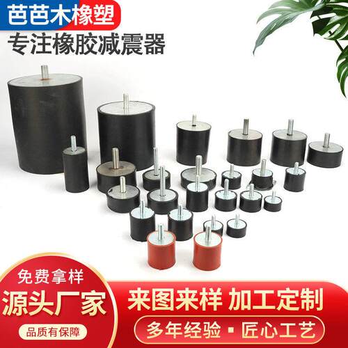 橡胶减震柱VV型圆形缓冲垫减震垫两头减震螺丝机器防震垫减震器
