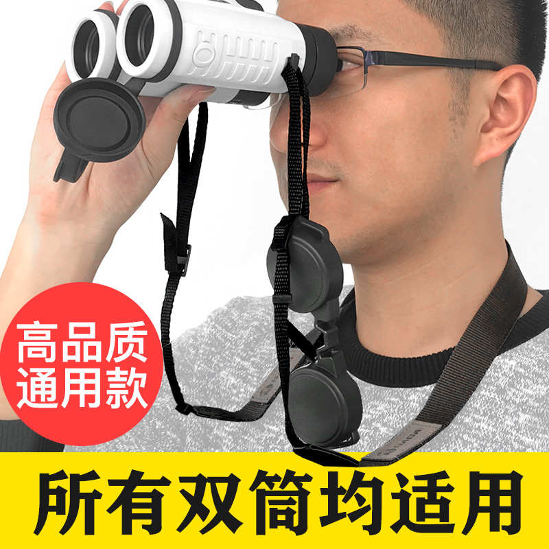双筒望远镜配件挂绳挂脖镜带单反微单相机通用加宽抗拉尼龙背肩带