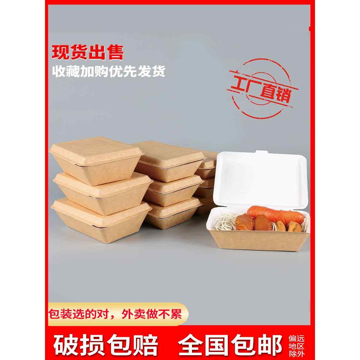 牛皮纸餐盒一次性温长方形批外卖打包商用炒饭炸鸡饺子野炊发烤肠