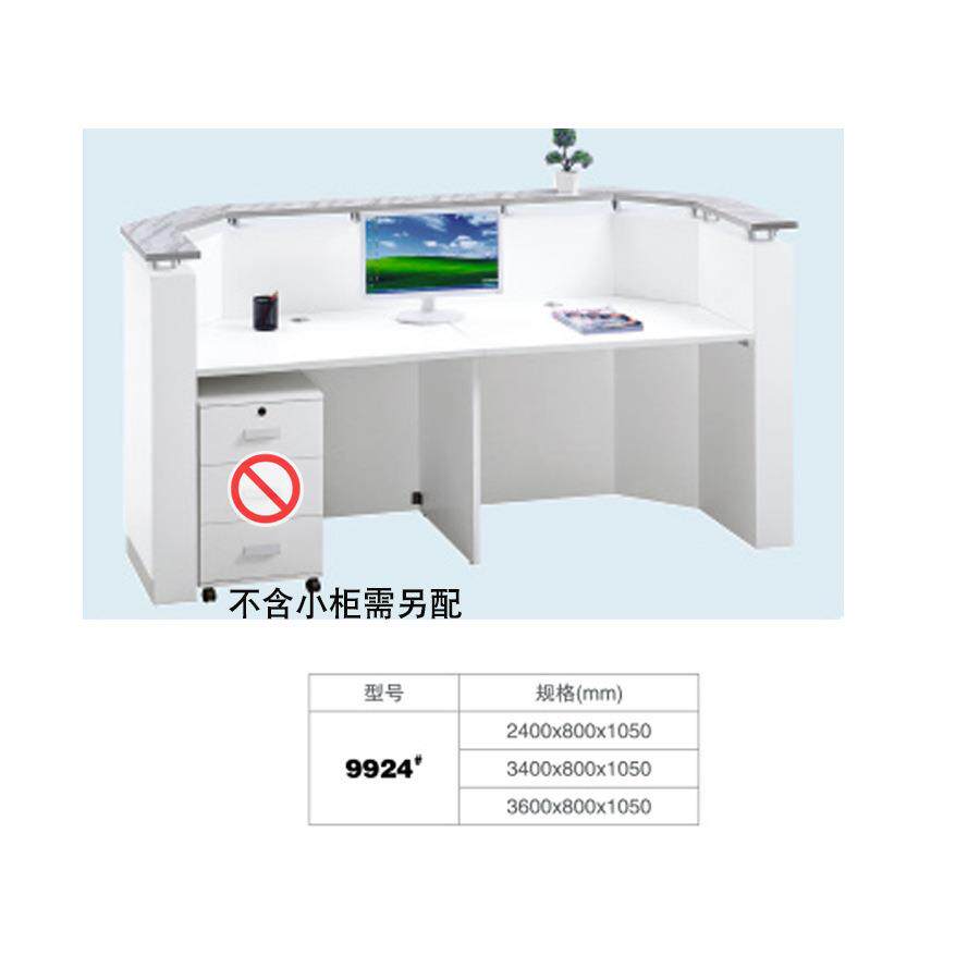 烤漆前台桌公司办公接待台 白色简约迎宾台收银台服务咨询台9924