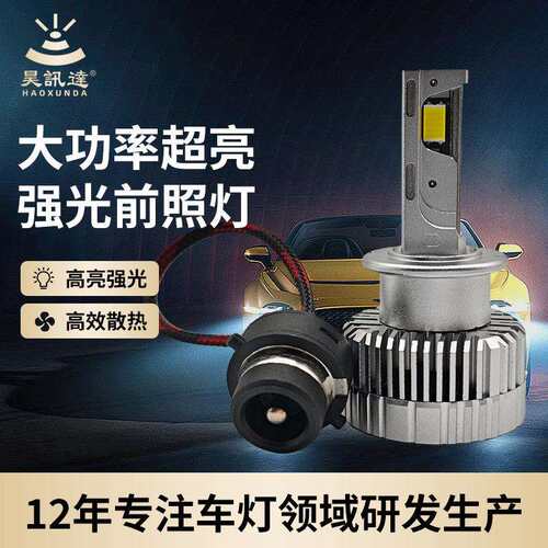 远近一体大功率双铜管车灯D5S接口无损安装超亮前照灯汽车led大灯