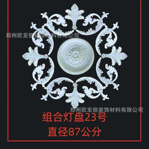 法式拼花灯盘pu组合灯盘客厅卧室吊灯灯座仿石膏浮雕花天花板顶花