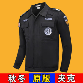 原版夹克款保安工作服秋冬装男女长袖小区形象作训服冬装保安制服