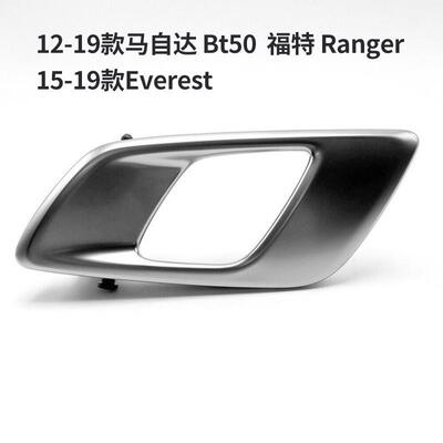 适用于12-19款福特Ranger 马自达 Bt50车门内把手总成AB3921971