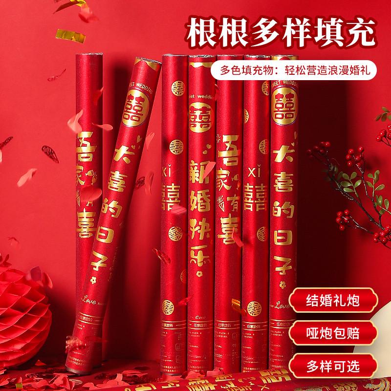 结婚礼炮礼筒炮手持婚礼花瓣雨喷花筒婚庆礼花炮礼泡筒手拧礼花