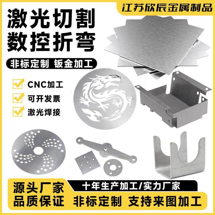 304不锈钢板加工定制201/铁板不锈钢板材激光切割定做割圆板折弯,金属材料及制品,不锈钢制品,淘宝优惠券,粉丝福利购,淘宝优惠卷