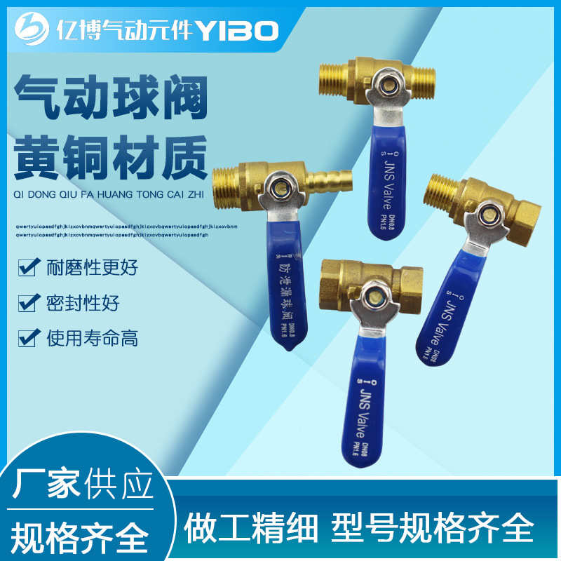 铜气动DN15内外丝宝塔2分4分加厚球阀8mm水开关1/4水管放气泵阀门