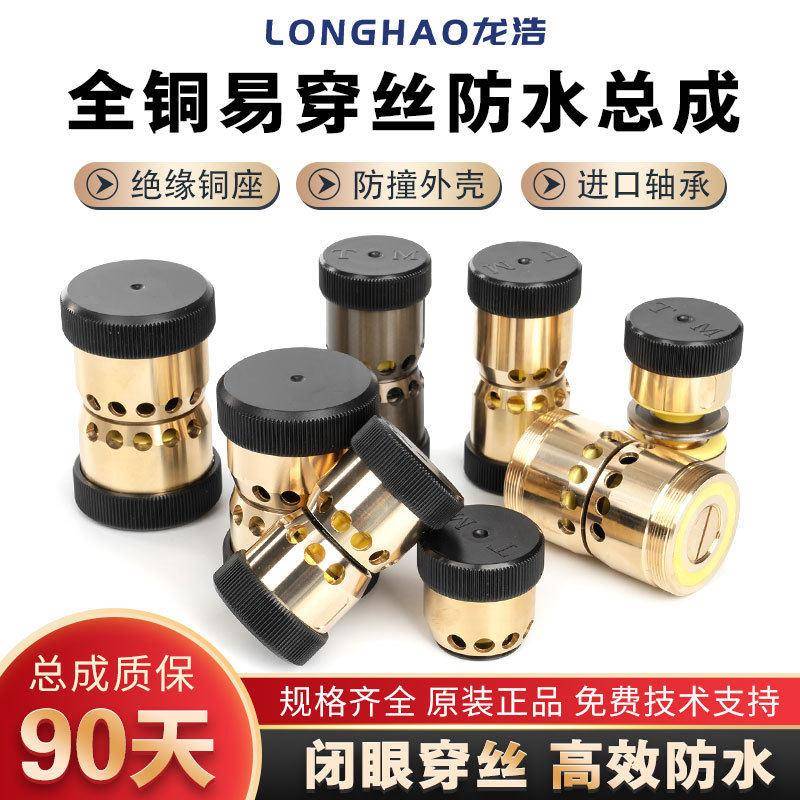 线切割配件导轮总成V型防水易上丝免穿丝铜套总成32*60 42*60*70