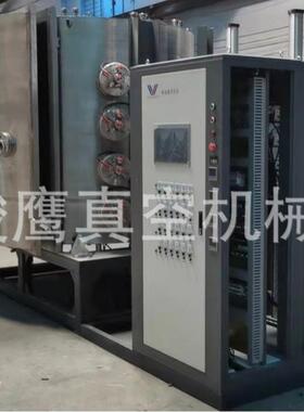 多弧离子PVD 真空镀膜机