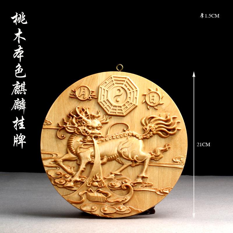 厂家纯桃木精雕麒麟挂件家居吉祥挂件1864