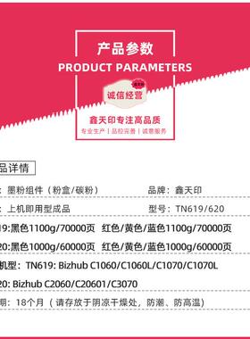 适用柯尼卡美能达C2060l C3070粉盒TN620碳粉 C3080 C4070L C4080