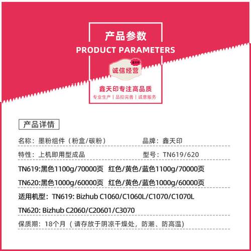 适用柯尼卡美能达C2060l C3070粉盒TN620碳粉 C3080 C4070L C4080