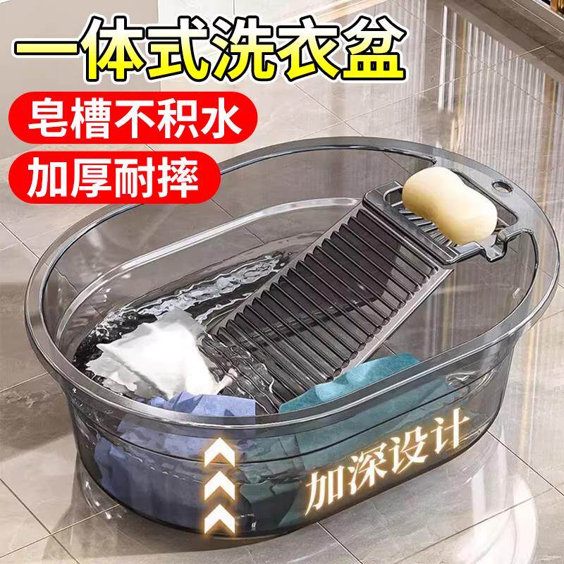 【洗内衣】洗衣盆带搓衣板一体加厚加深大容量洗衣服学生通用