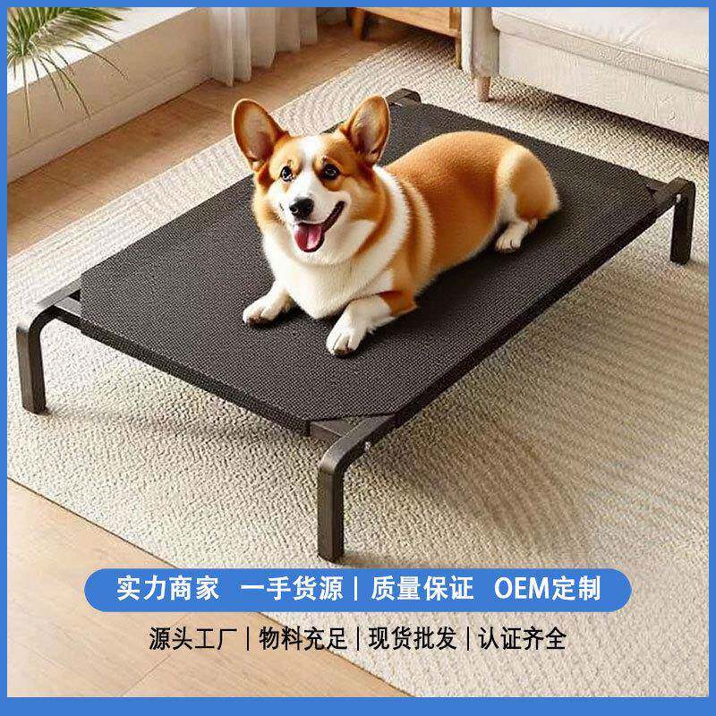 四季通用猫窝狗窝可拆洗狗床离地防潮宠物行军床大型犬宠物床垫子