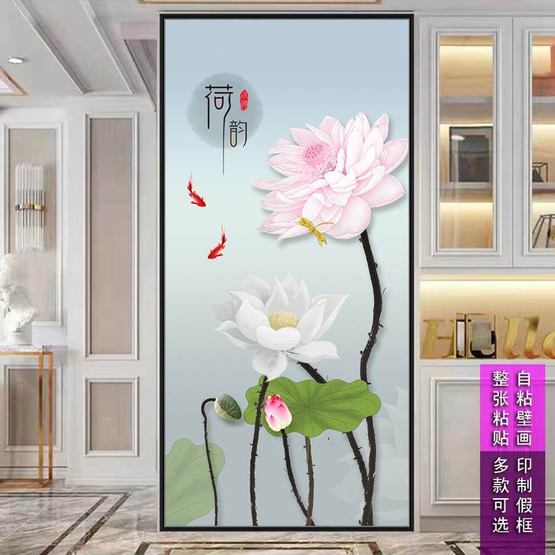 玄关装饰画荷花壁画走廊入户过道莲花贴画竖版自粘现代沙发背景墙图片