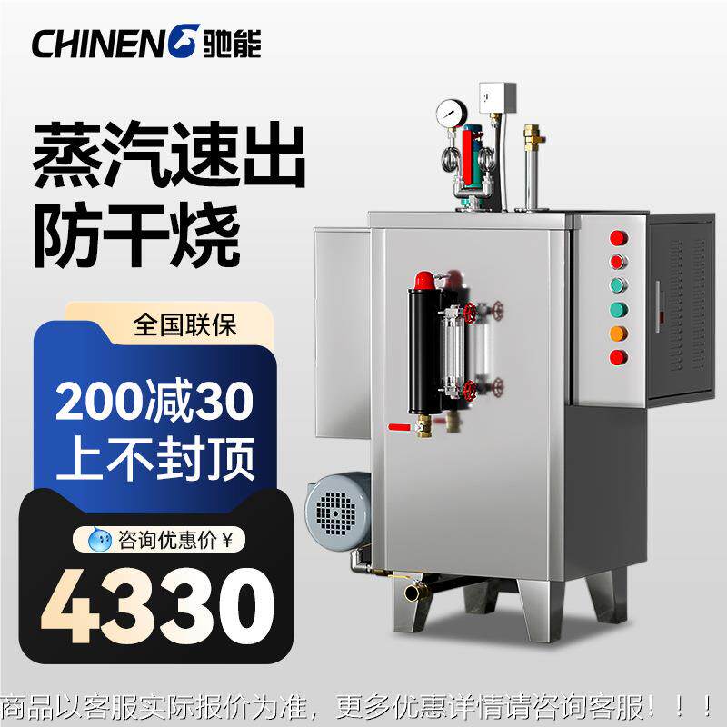 蒸汽发生器商用燃气豆腐煮浆蒸馒头包子酿酒蒸汽机蒸汽炉锅炉