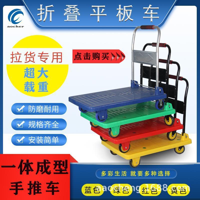 静音手拉仓库拉货超市平板车货手推车搬运拖车工具车折叠小推车
