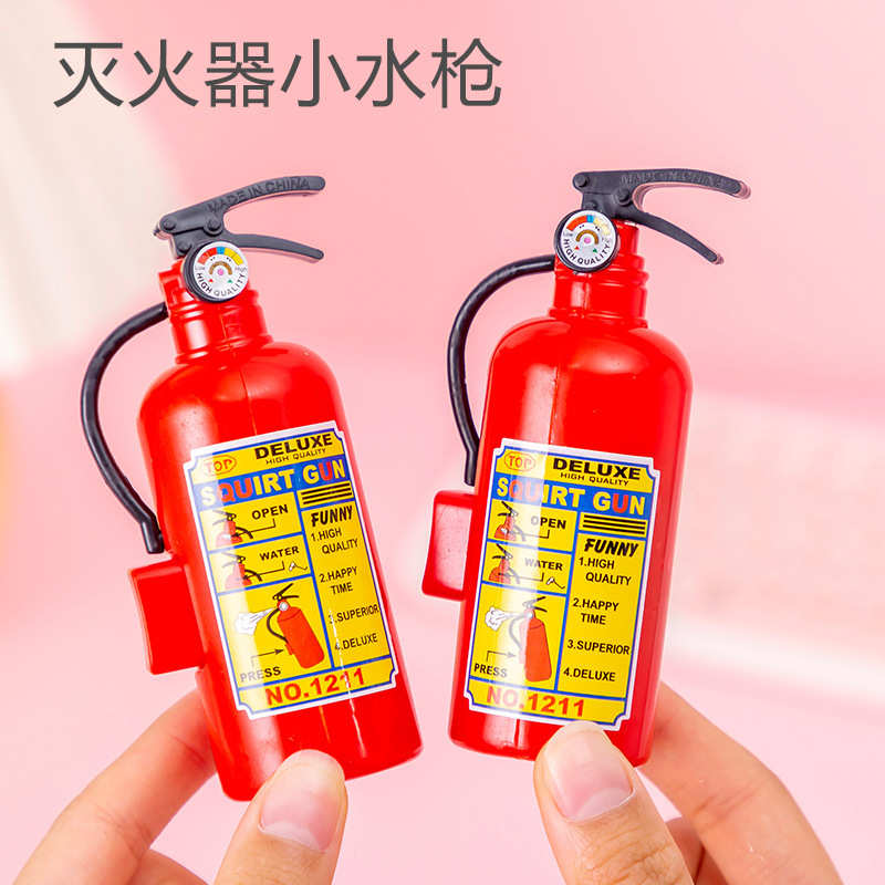 夏季灭火器小水枪儿童呲水枪戏水沙滩玩具幼儿园礼物地摊货源批发