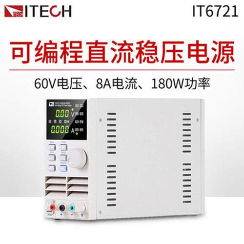 艾德克斯IT6720直流稳压电源 实验室开关数控IT6721程控直流电源
