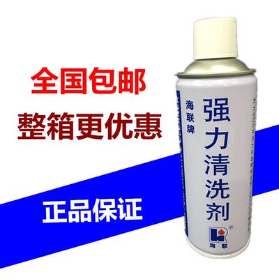 HIRI海联牌754强力清洗剂纺织机械油污油脂尘垢模具清洁剂500ml