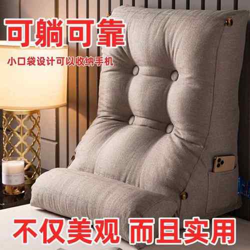 床头半躺靠背护腰靠垫加厚坡靠枕HBV斜床上沙发看视加食管防大反