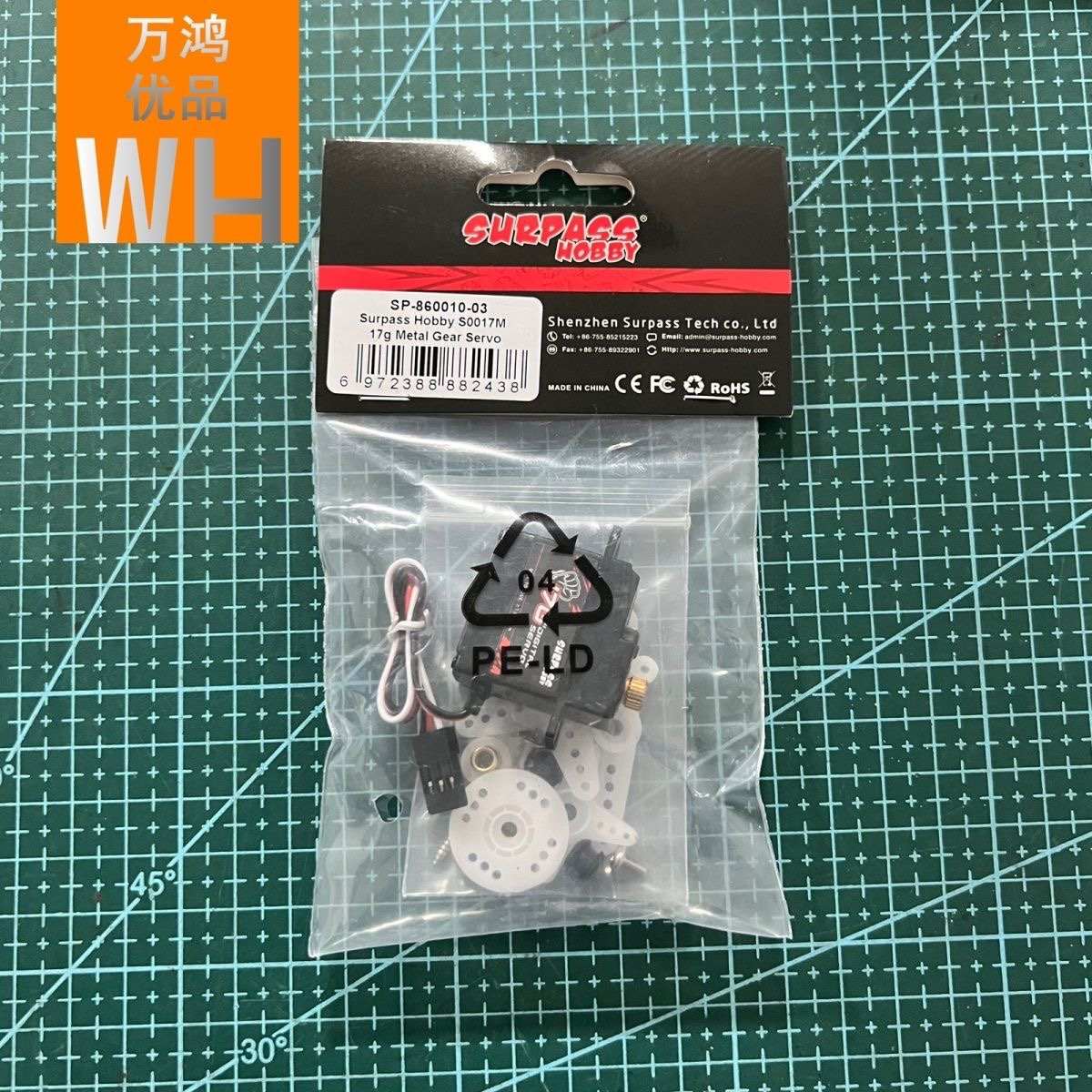 易控换档差速器17克金属齿数字舵机 Surpass超越旺莽牛顽皮龙mn78