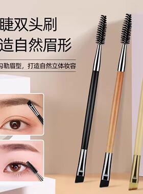 双头眉刷斜角眉粉刷笔螺旋睫毛卷刷便携化妆刷眼影刷修眉刷
