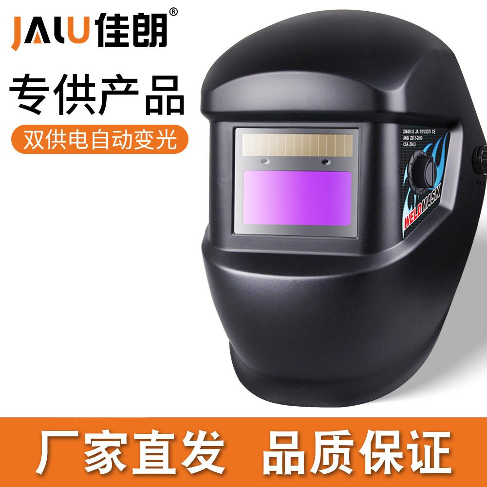 电焊防护面罩自动变光头戴轻便脸罩烧氩弧焊工专用眼镜焊接电焊帽