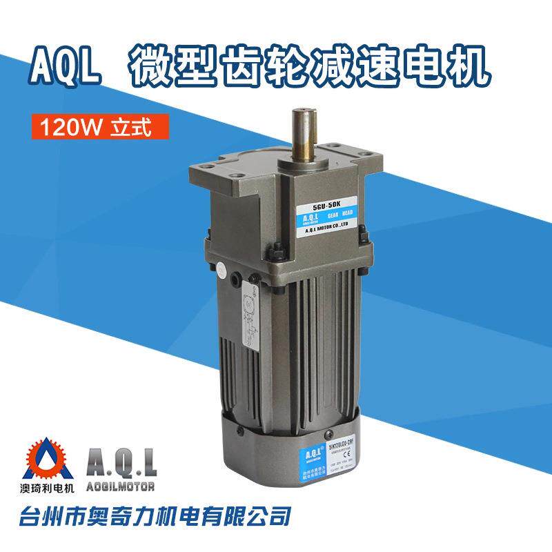 5IK140GU-CRF AQL奥奇力140W 马达 可调速可加刹车 单相电容运转
